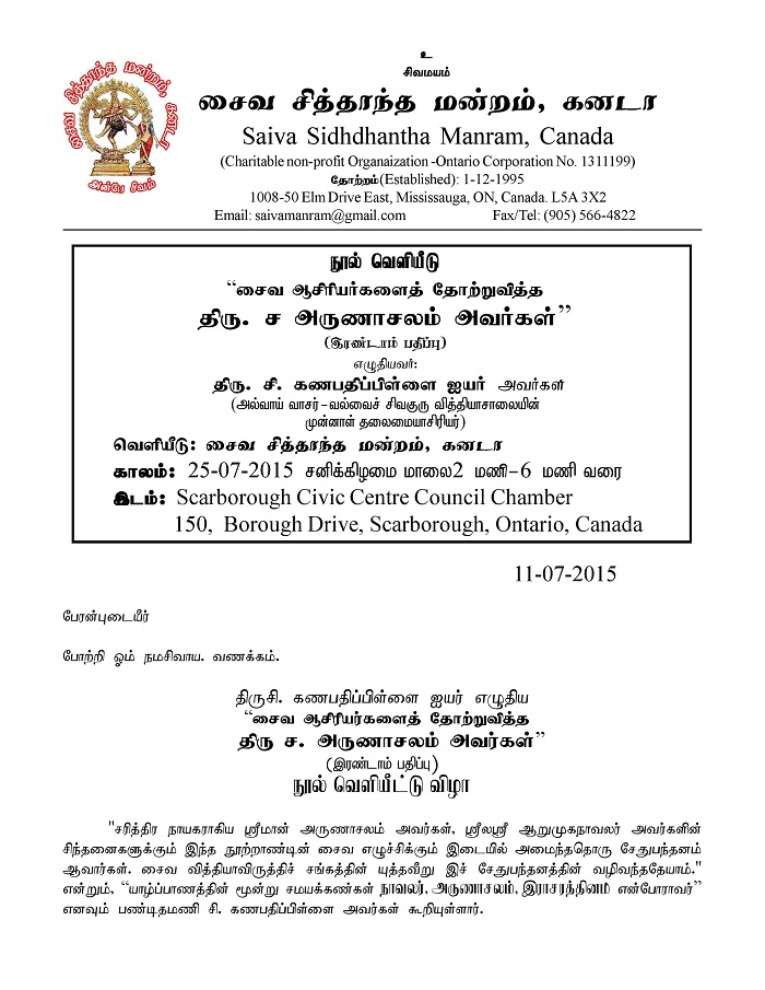 Arunasalam Mahan Book   Realese function invitation-page-001