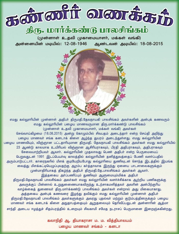 Tribute Balasingam OSA