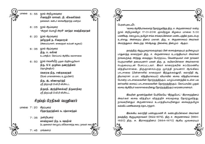 Colombo-Book-Release-Notices0002